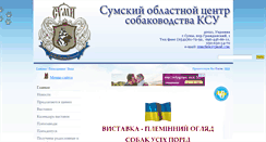 Desktop Screenshot of ksu-sumy.com